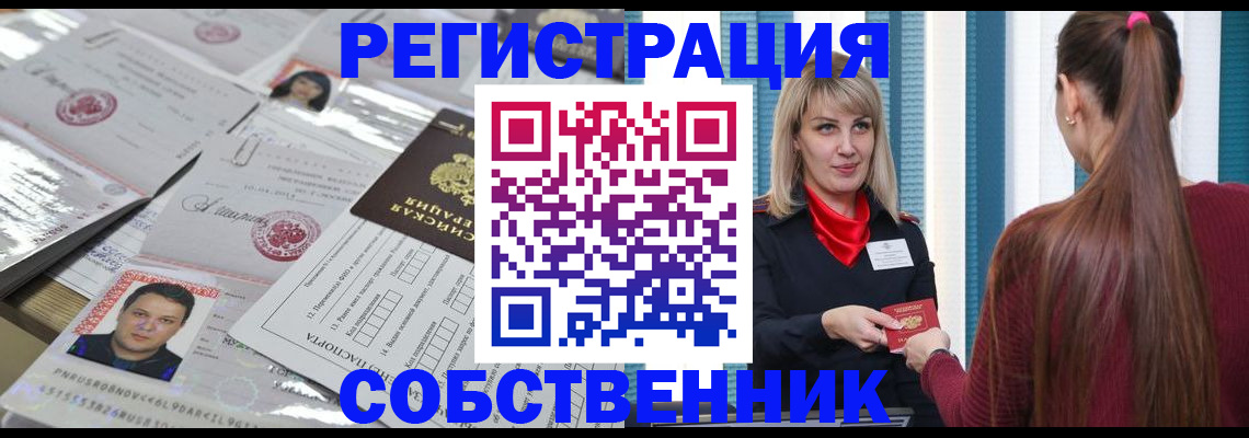 прописка регистрация в Пестово