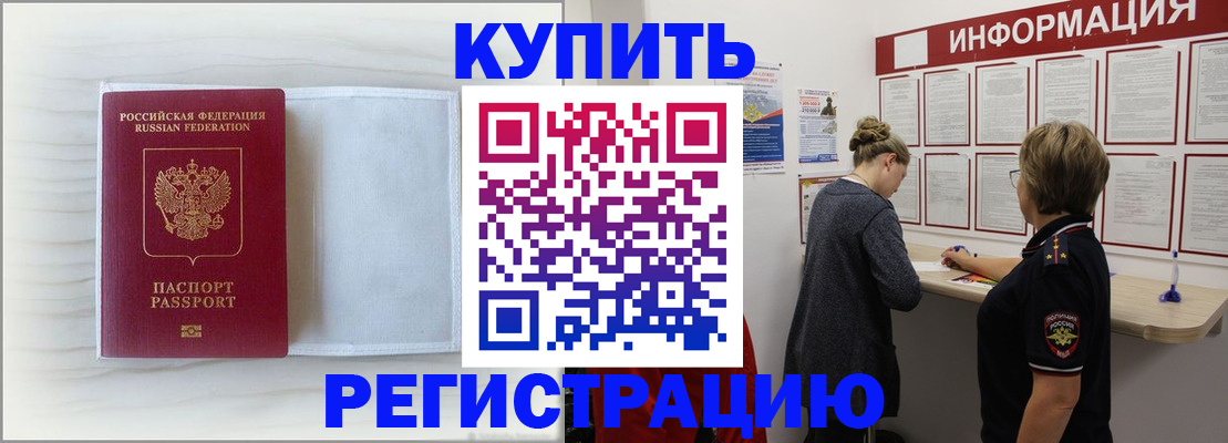 временная регистрация надежно в Пестово